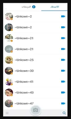 Friend Search Tool android App screenshot 3